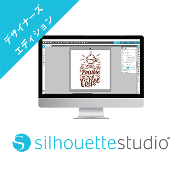 silhouettejapanSilhouette studio Designer edition: 専用アプリ