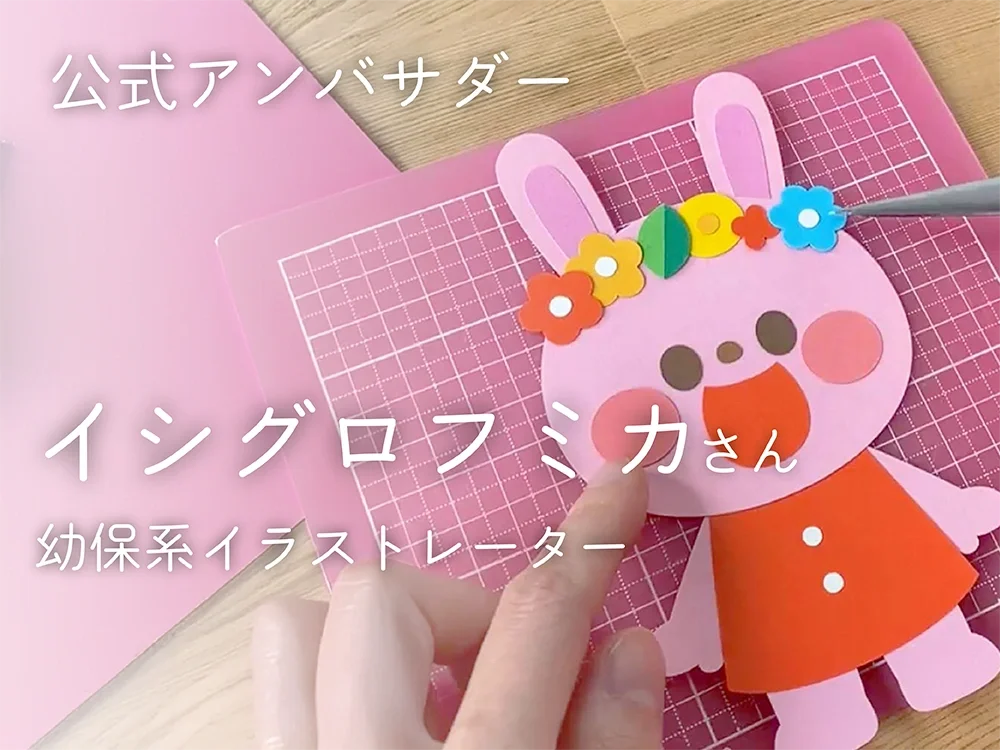 イシグロフミカさん特集