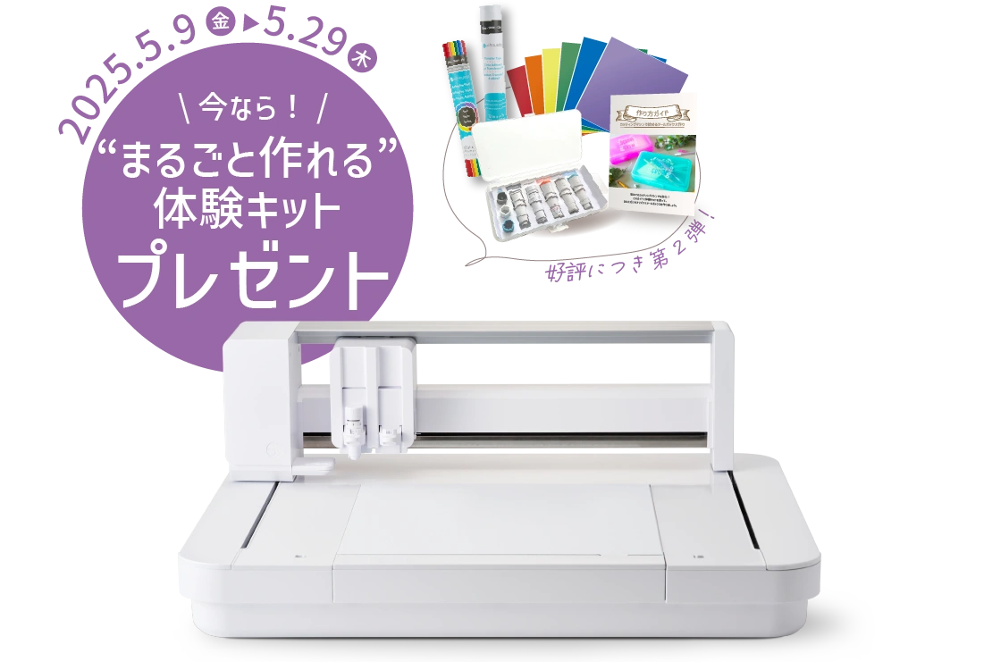 silhouettejapan製品カテゴリ/カッティングマシン/Curio 2
