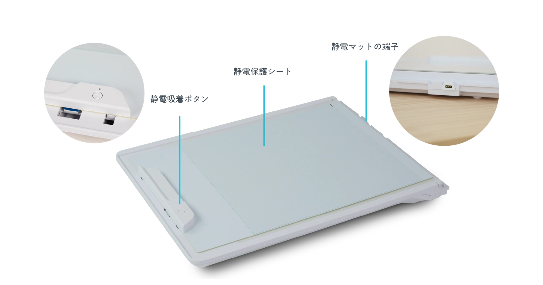 静電マット 製品詳細