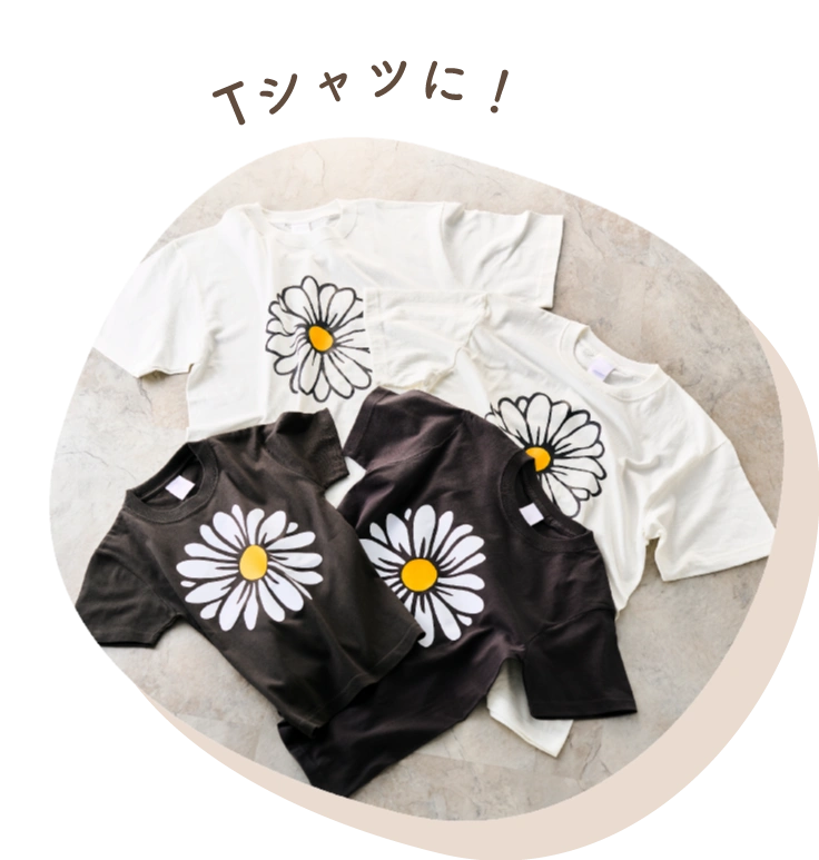 Tシャツに！