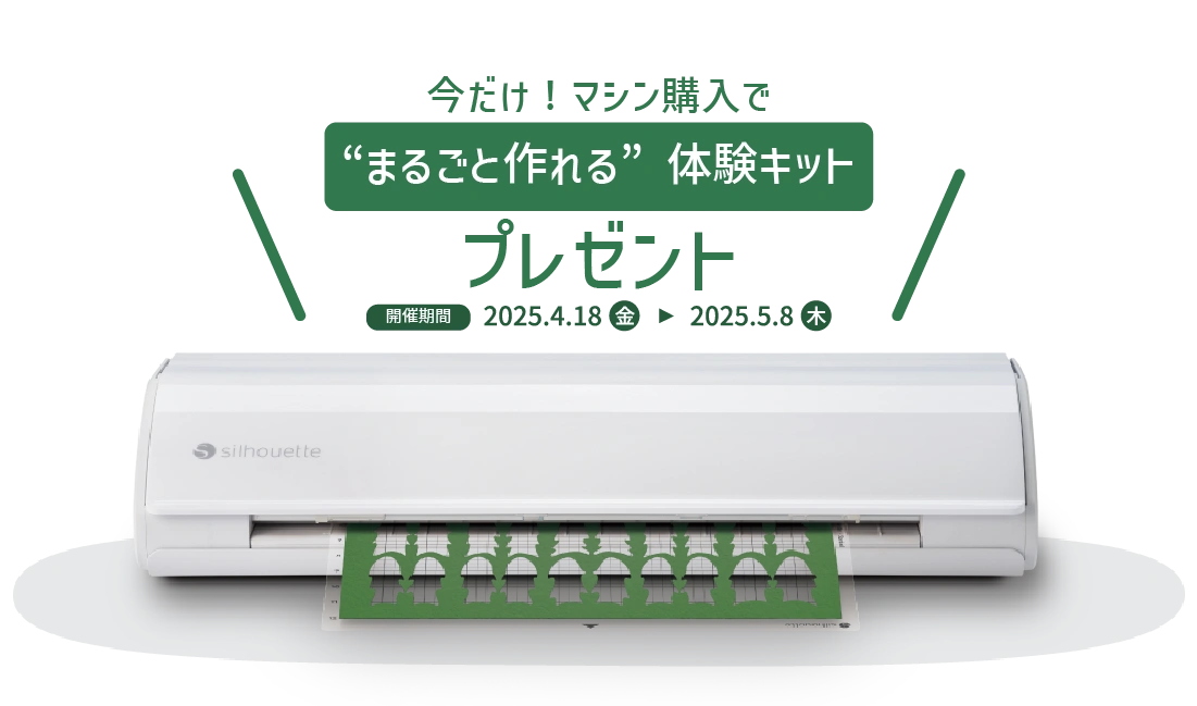 silhouettejapan製品カテゴリ/カッティングマシン