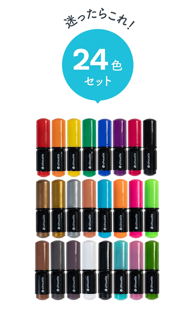 迷ったらこれ！ 24色セット