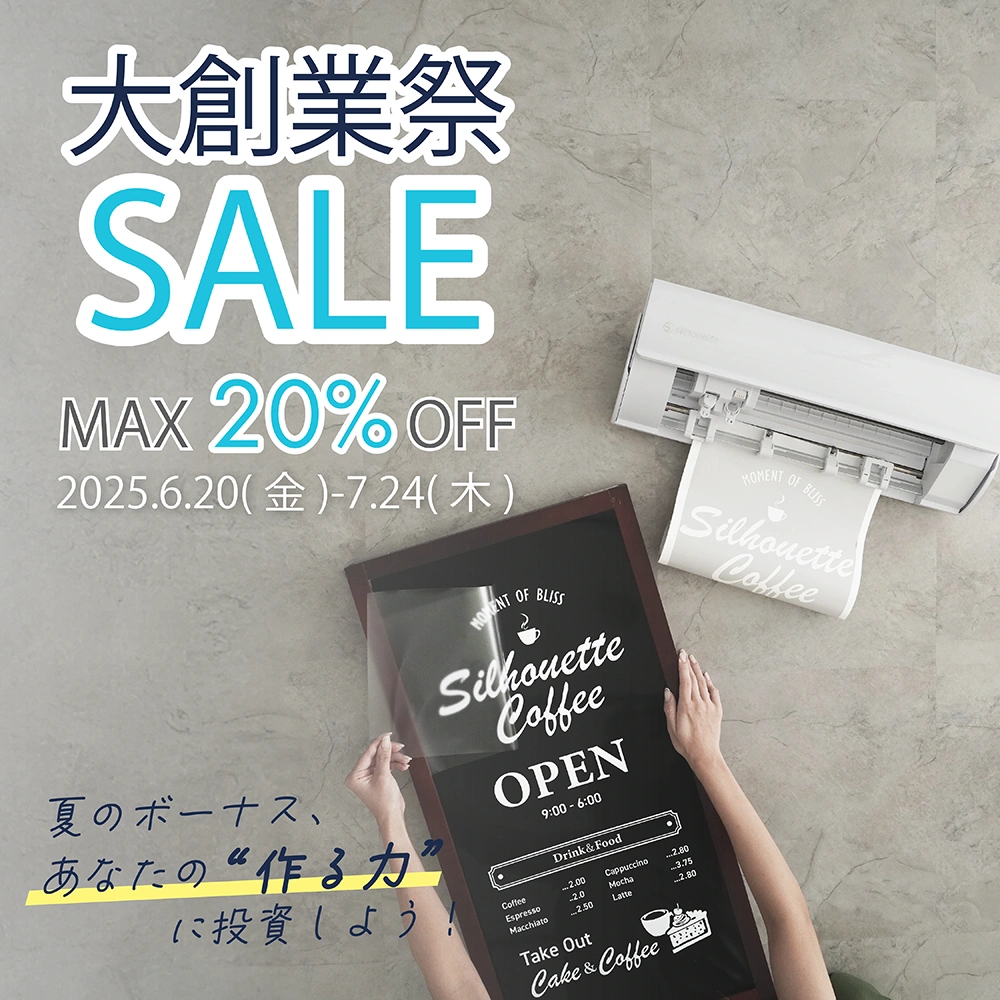 大創業祭セール