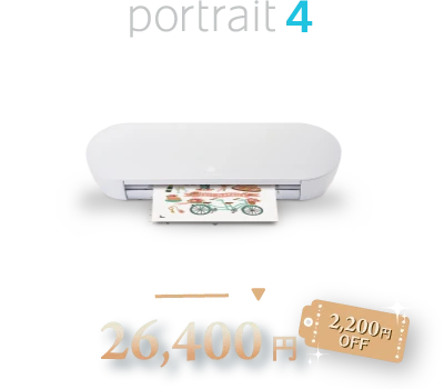 portrait4 28600円が26400円に2200円OFF