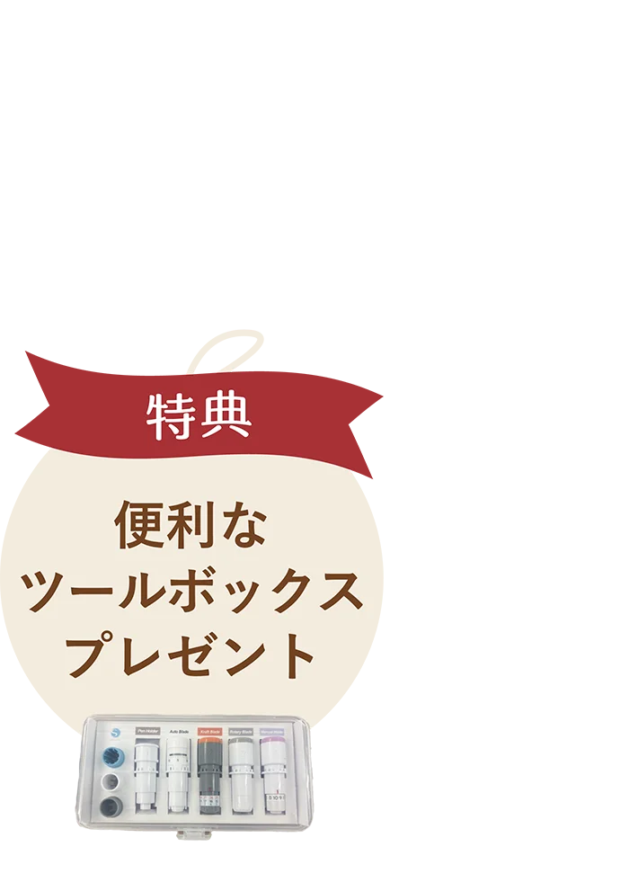 便利なツールボックスプレゼント