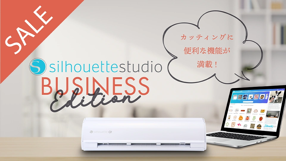 オススメ機能紹介