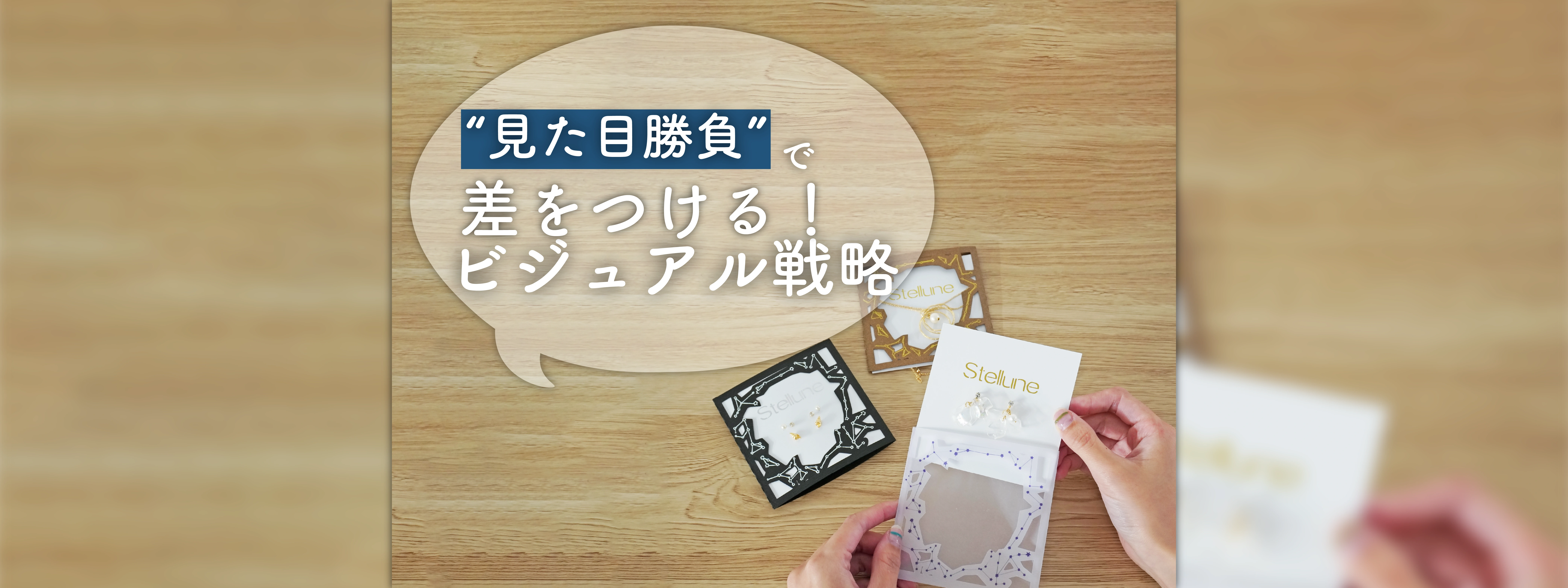 minne・Creemaで映える！見た目勝負のアクセサリー作家術