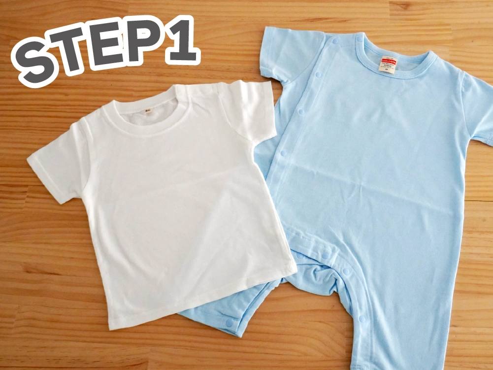 無地のベビー服を用意するDIYの最初のステップ