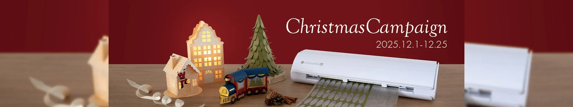 クリスマスセール