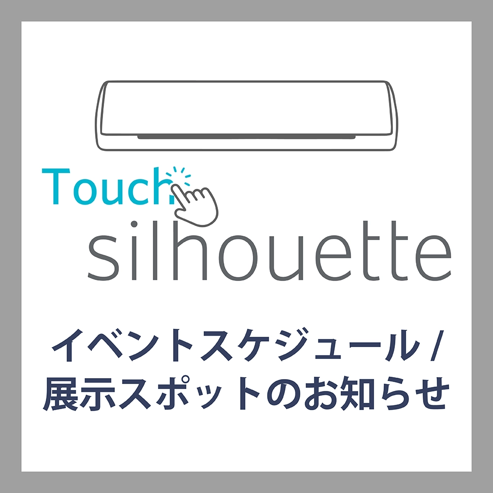 イベント・展示スポットについて