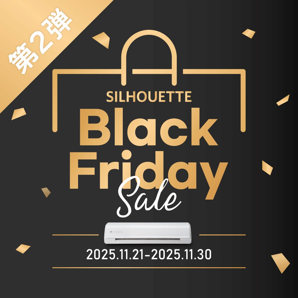 ブラックフライデーセール 開催中！