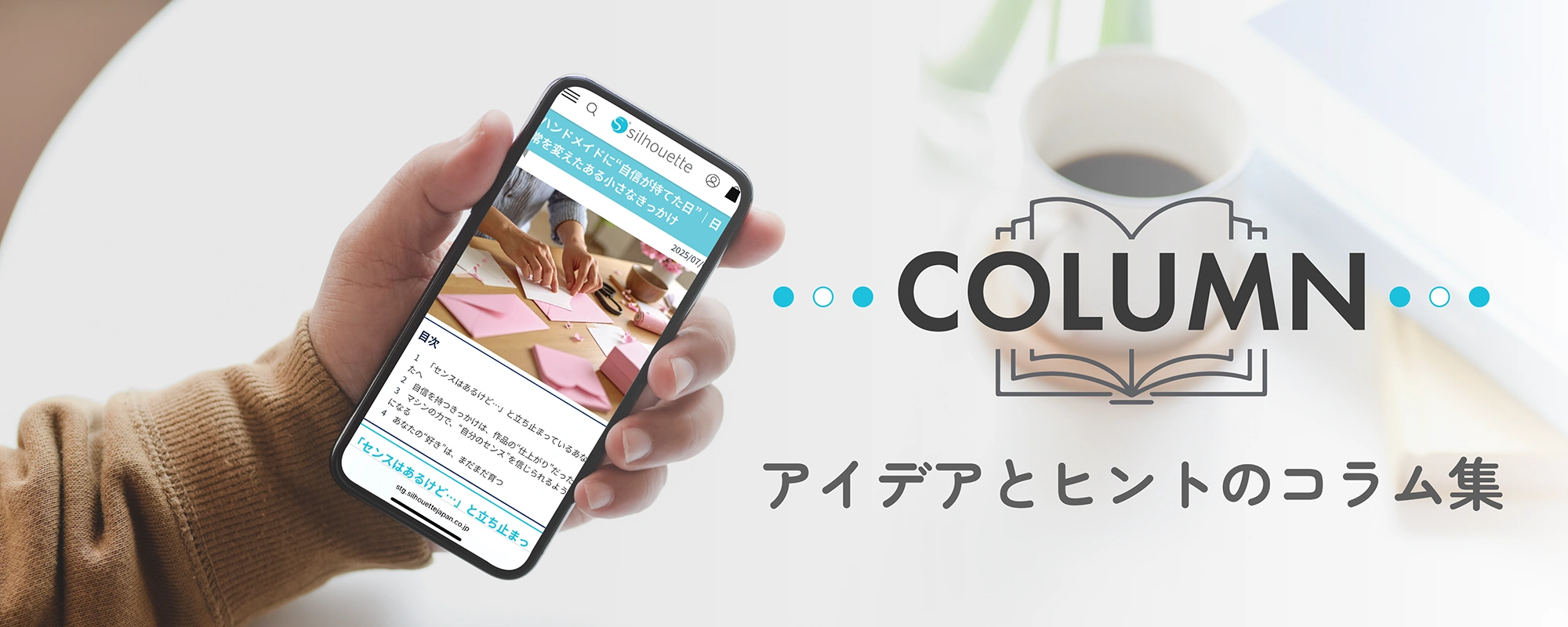 コラム