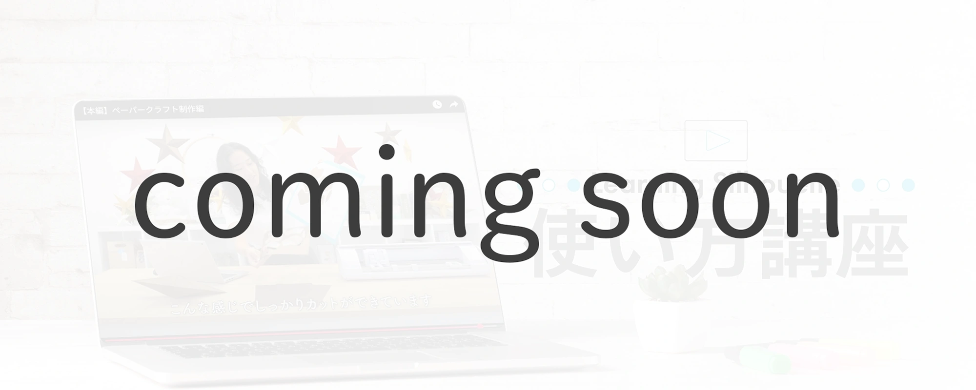 coming soon